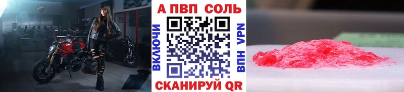 Альфа ПВП крисы CK Зубцов