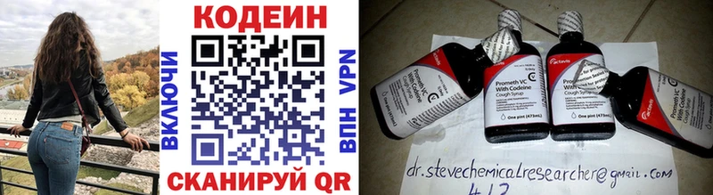Codein Purple Drank  Зубцов 