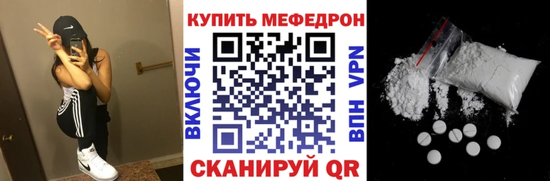 Мефедрон мука  Зубцов 
