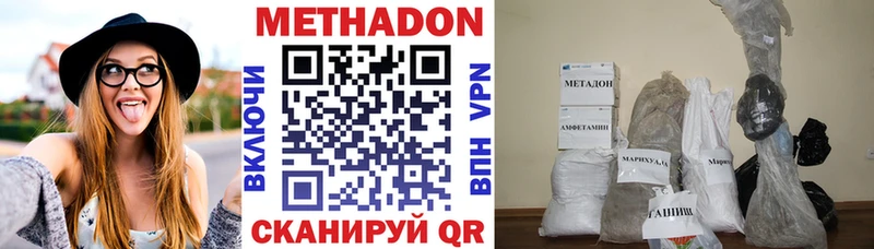 МЕТАДОН VHQ  Зубцов 